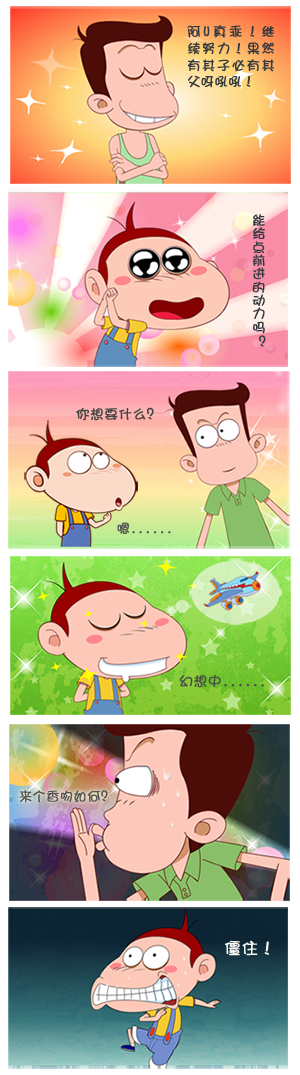 《阿u(第四季)收视位居省级卫视第3名_阿u网